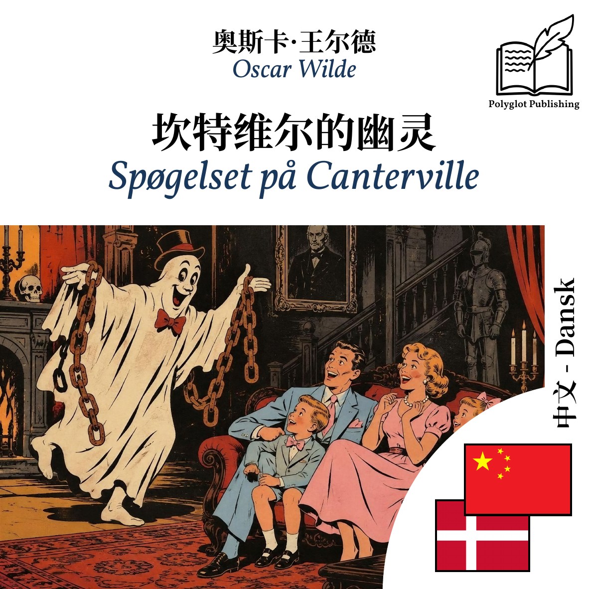 Spøgelset på Canterville