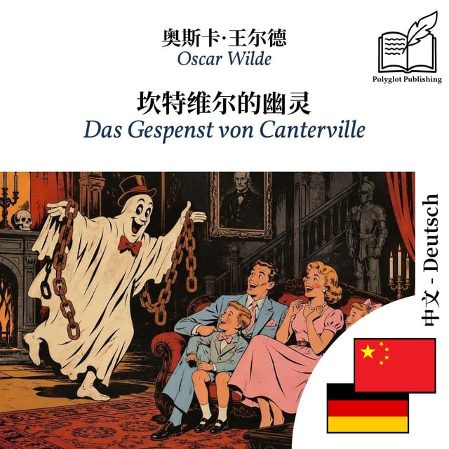 Das Gespenst von Canterville