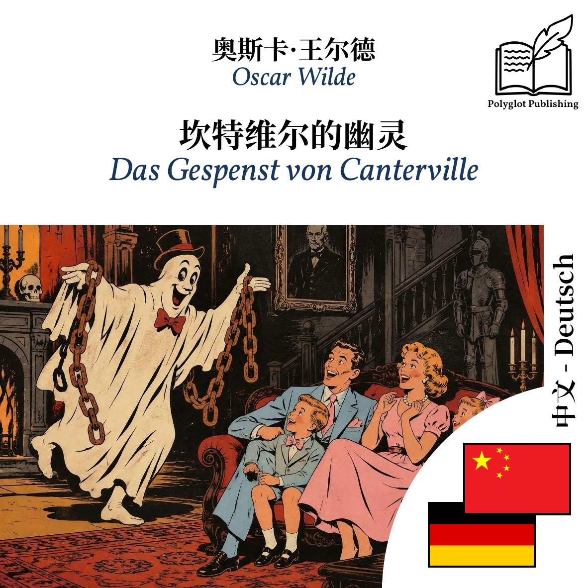 Das Gespenst von Canterville