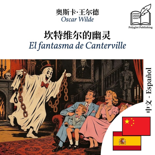 El fantasma de Canterville