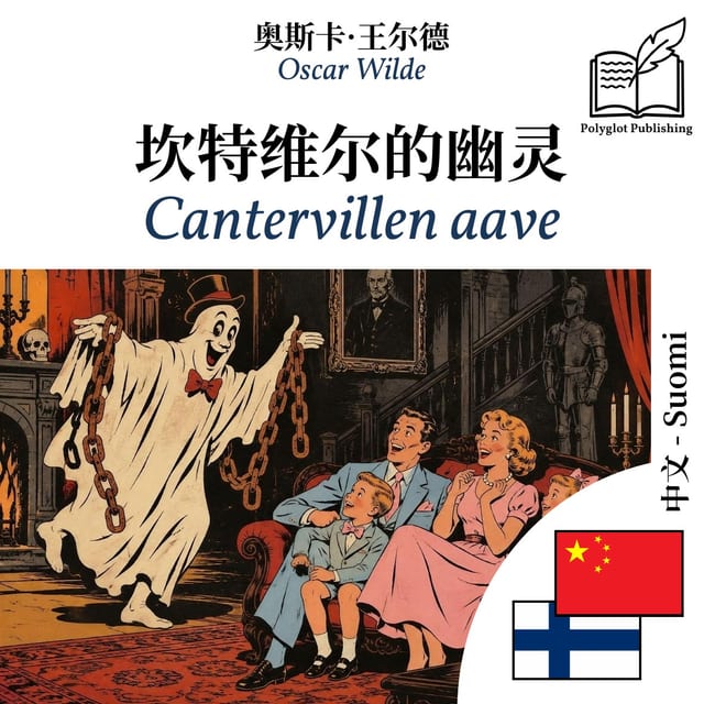 Cantervillen aave