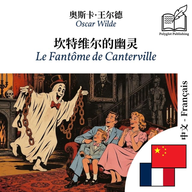 Le Fantôme de Canterville