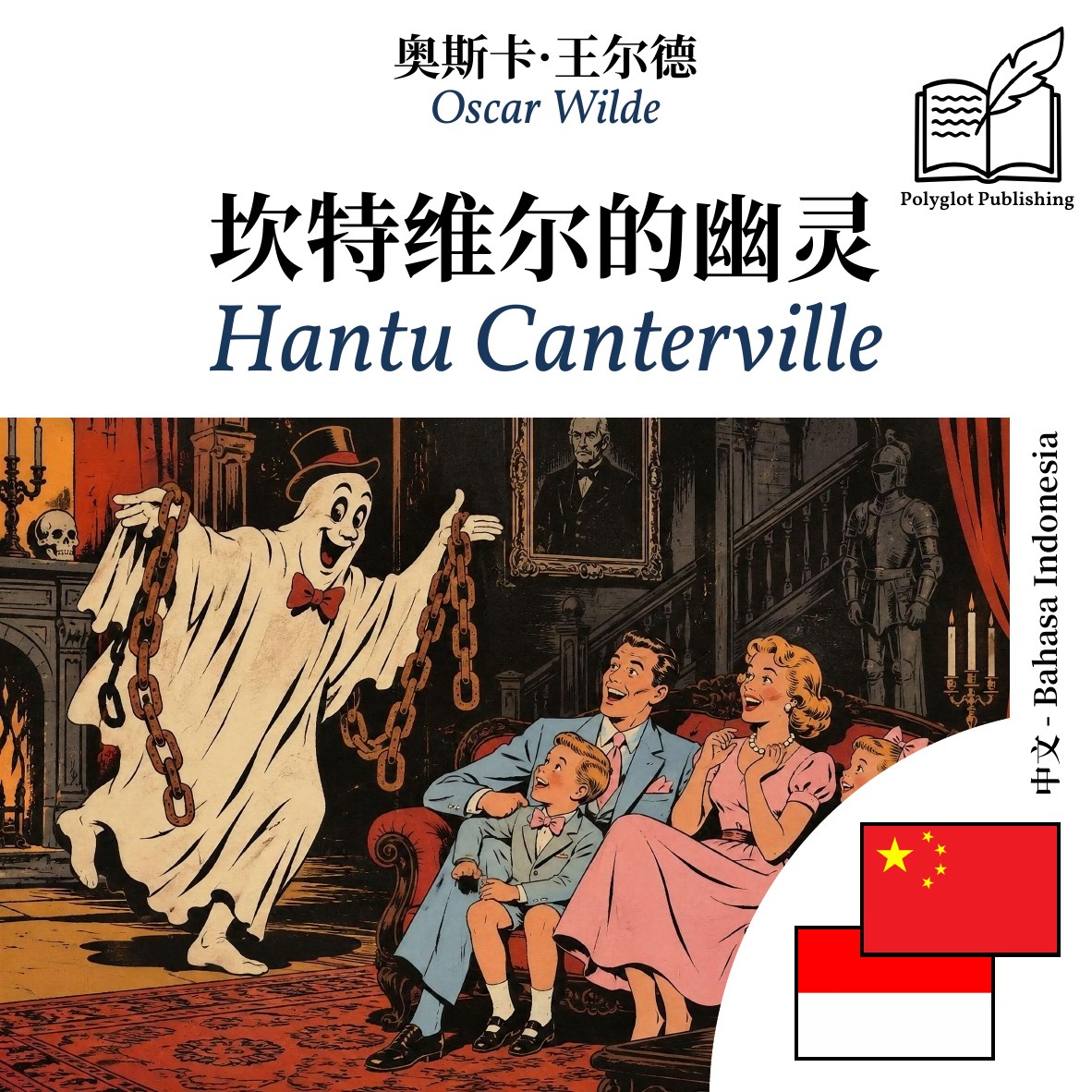 Hantu Canterville