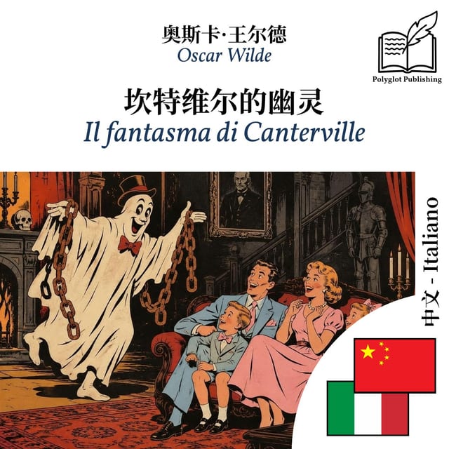 Il fantasma di Canterville