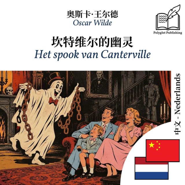 Het spook van Canterville