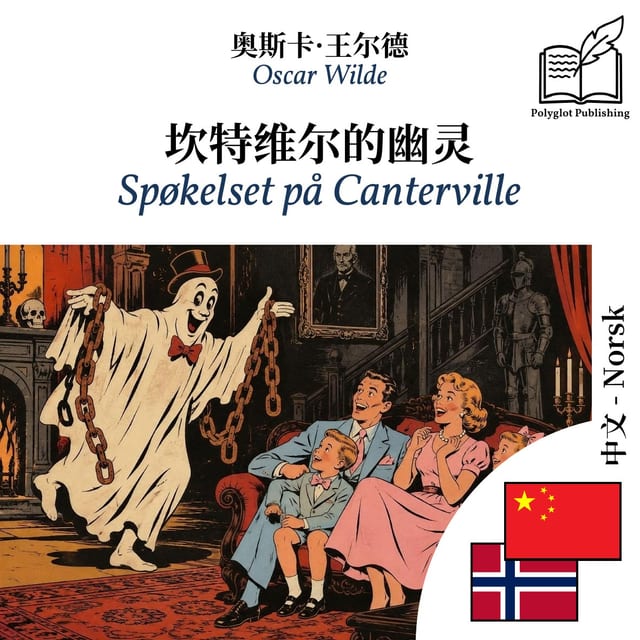 Spøkelset på Canterville