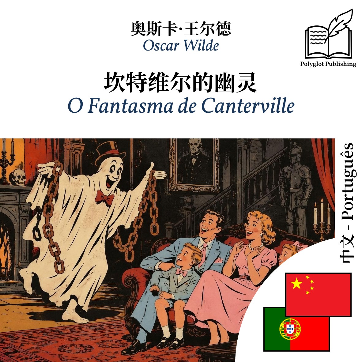 O Fantasma de Canterville