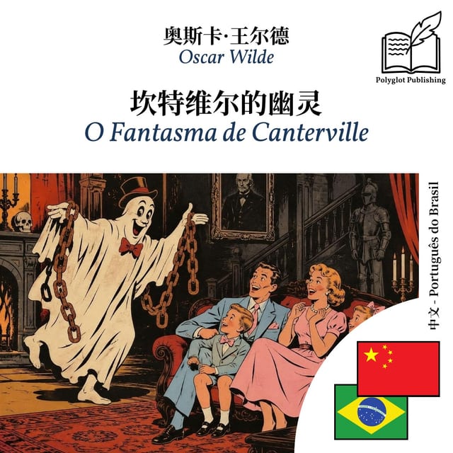 O Fantasma de Canterville