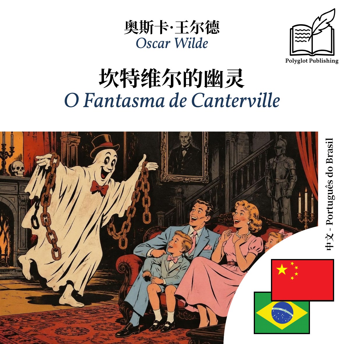 O Fantasma de Canterville