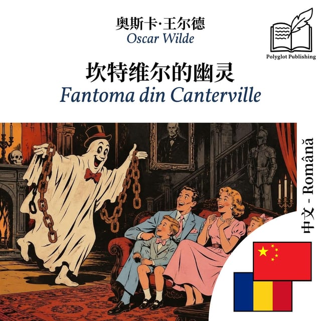 Fantoma din Canterville