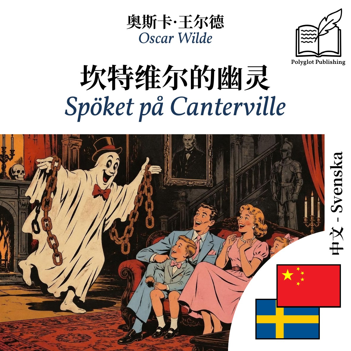 Spöket på Canterville