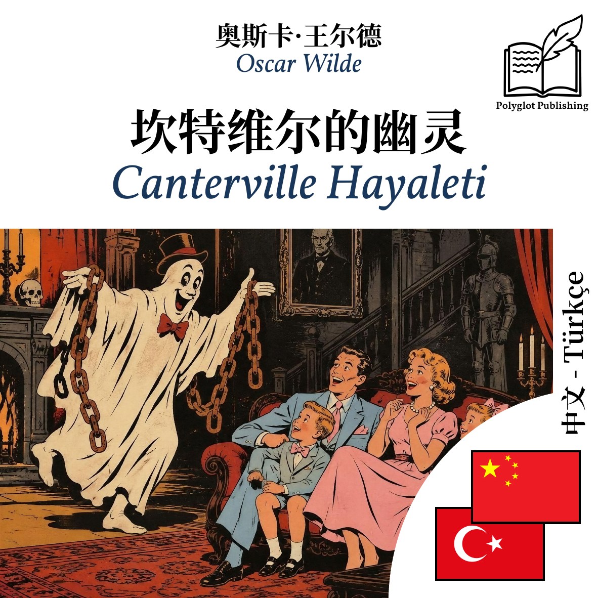 Canterville Hayaleti
