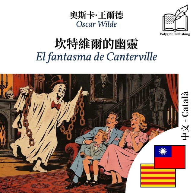 El fantasma de Canterville