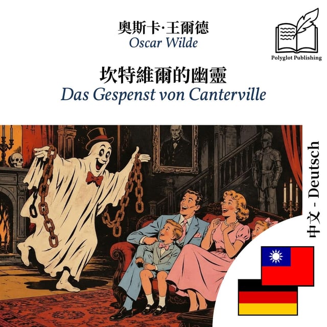 Das Gespenst von Canterville