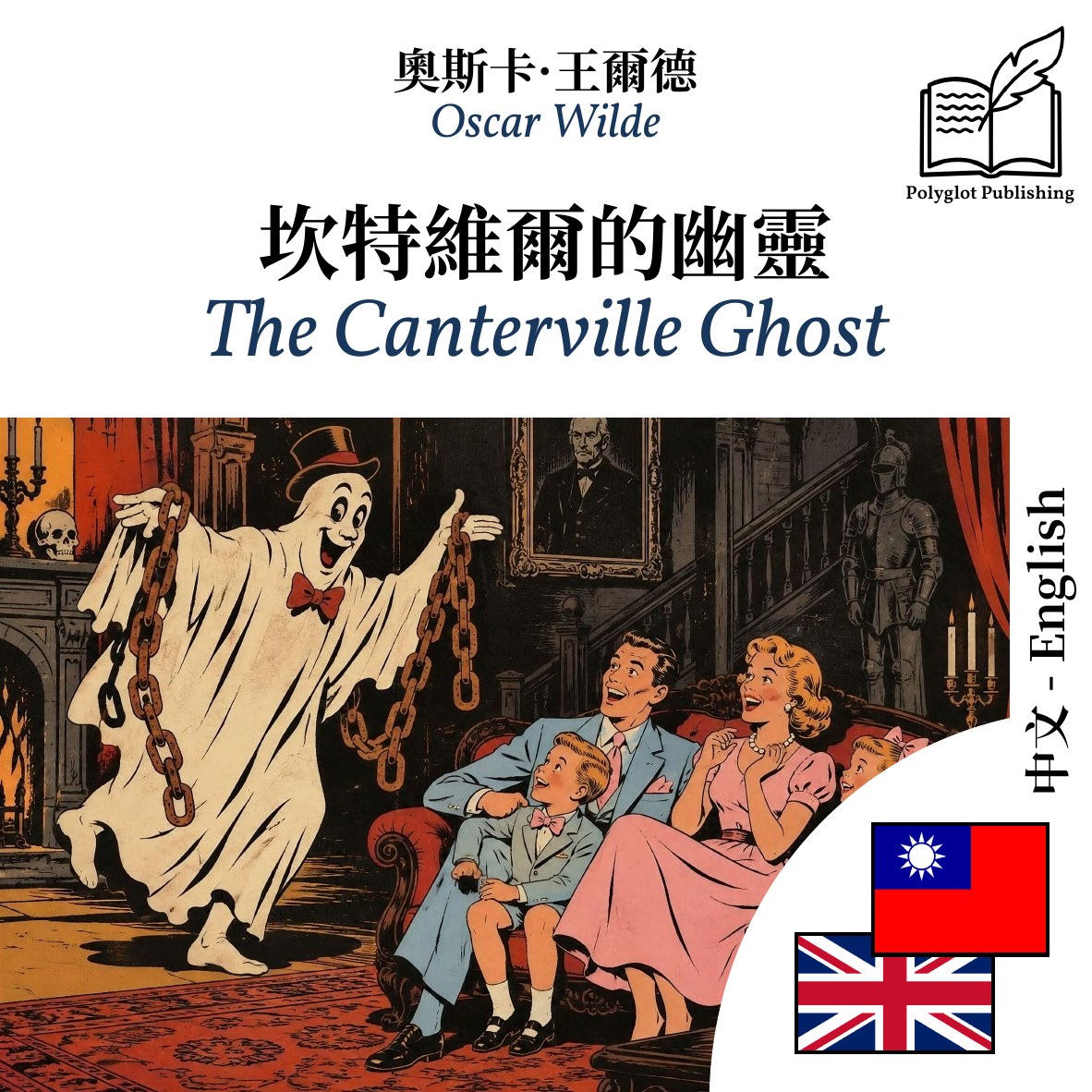 The Canterville Ghost