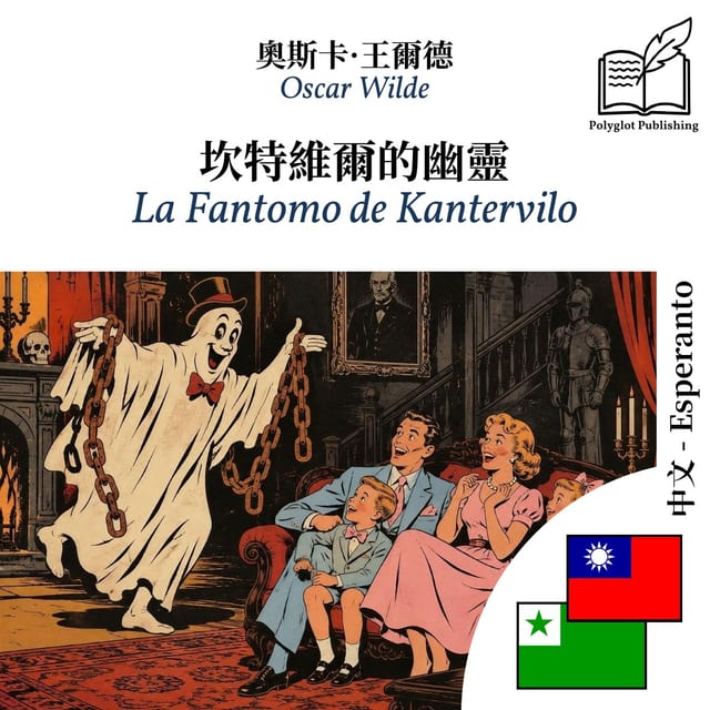 La Fantomo de Kantervilo