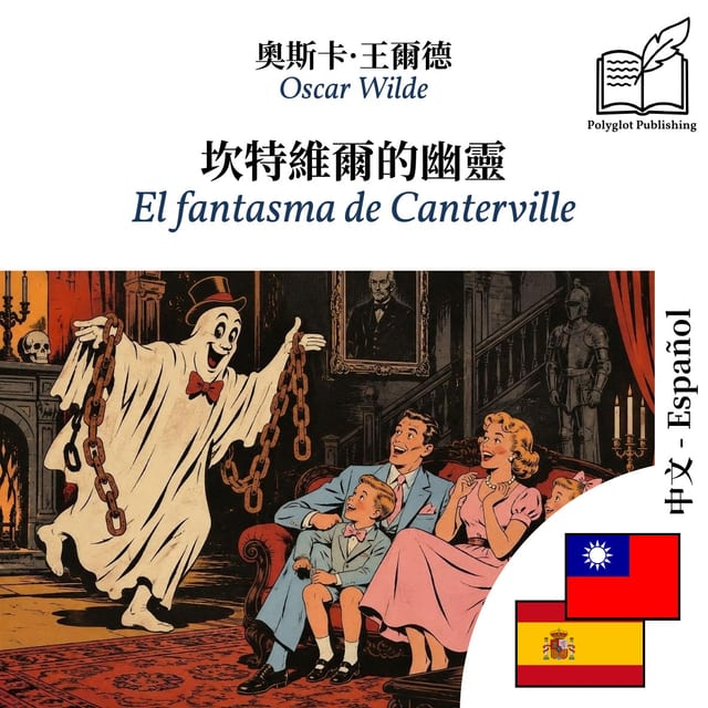 El fantasma de Canterville