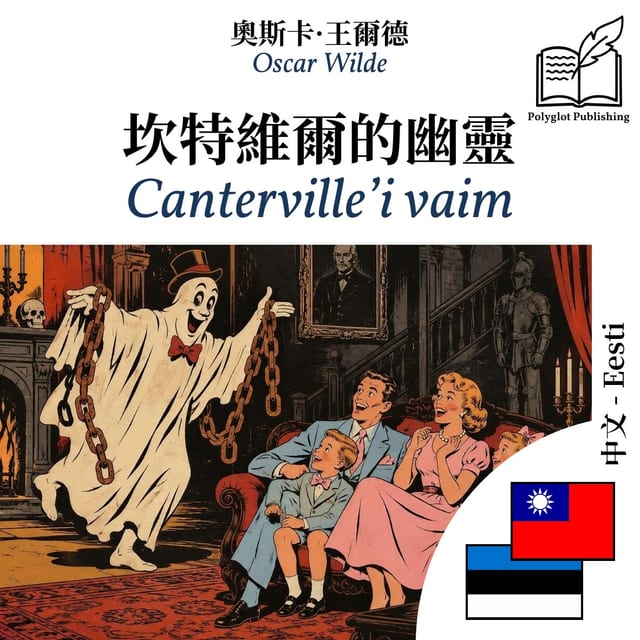 Canterville’i vaim