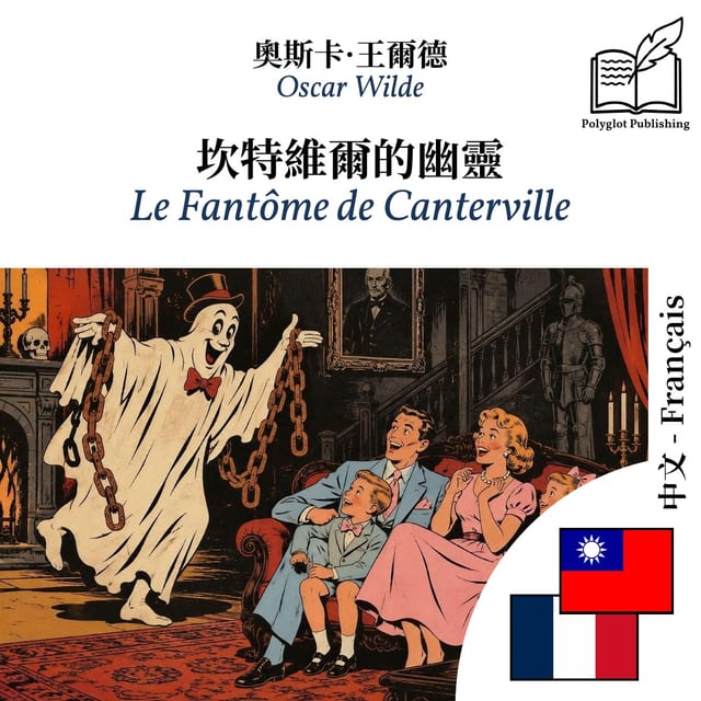 Le Fantôme de Canterville