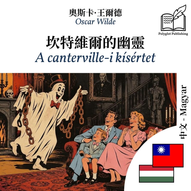 A canterville-i kísértet