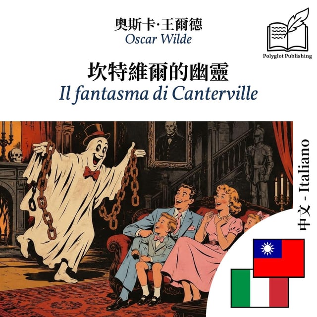 Il fantasma di Canterville