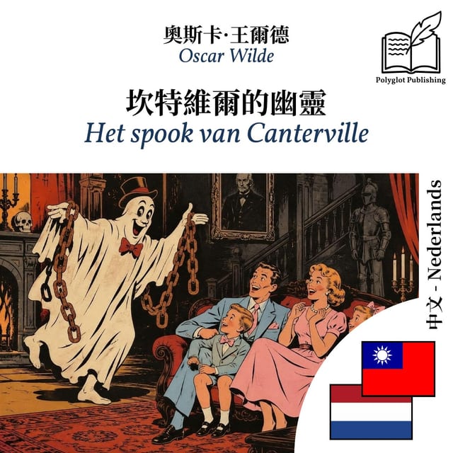 Het spook van Canterville