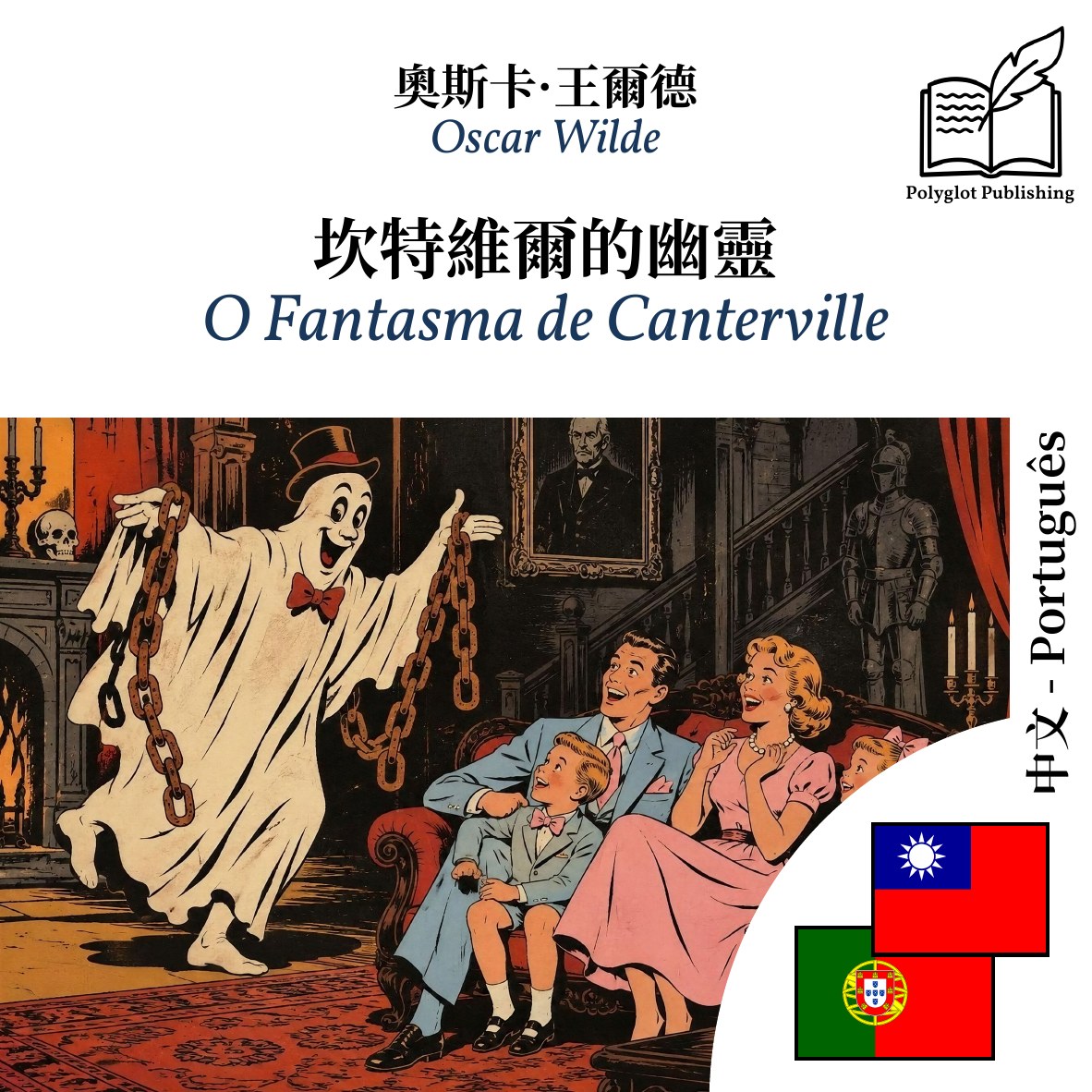 O Fantasma de Canterville