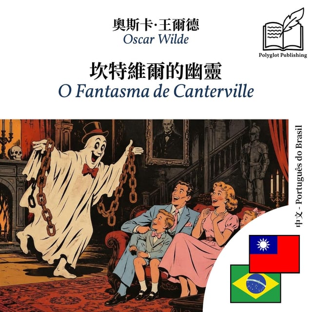O Fantasma de Canterville