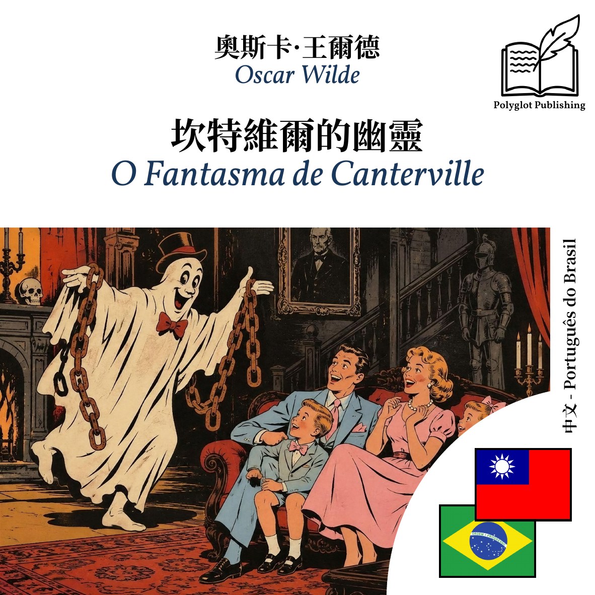 O Fantasma de Canterville
