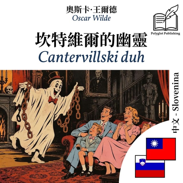 Cantervillski duh