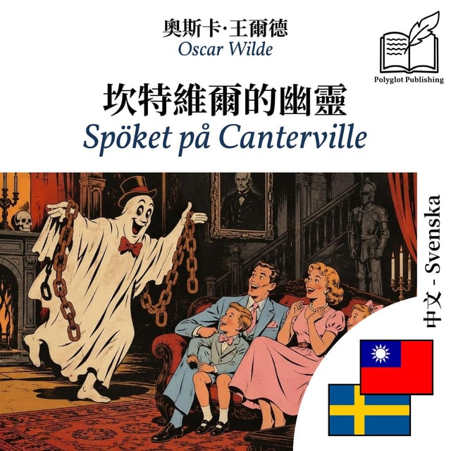 Spöket på Canterville