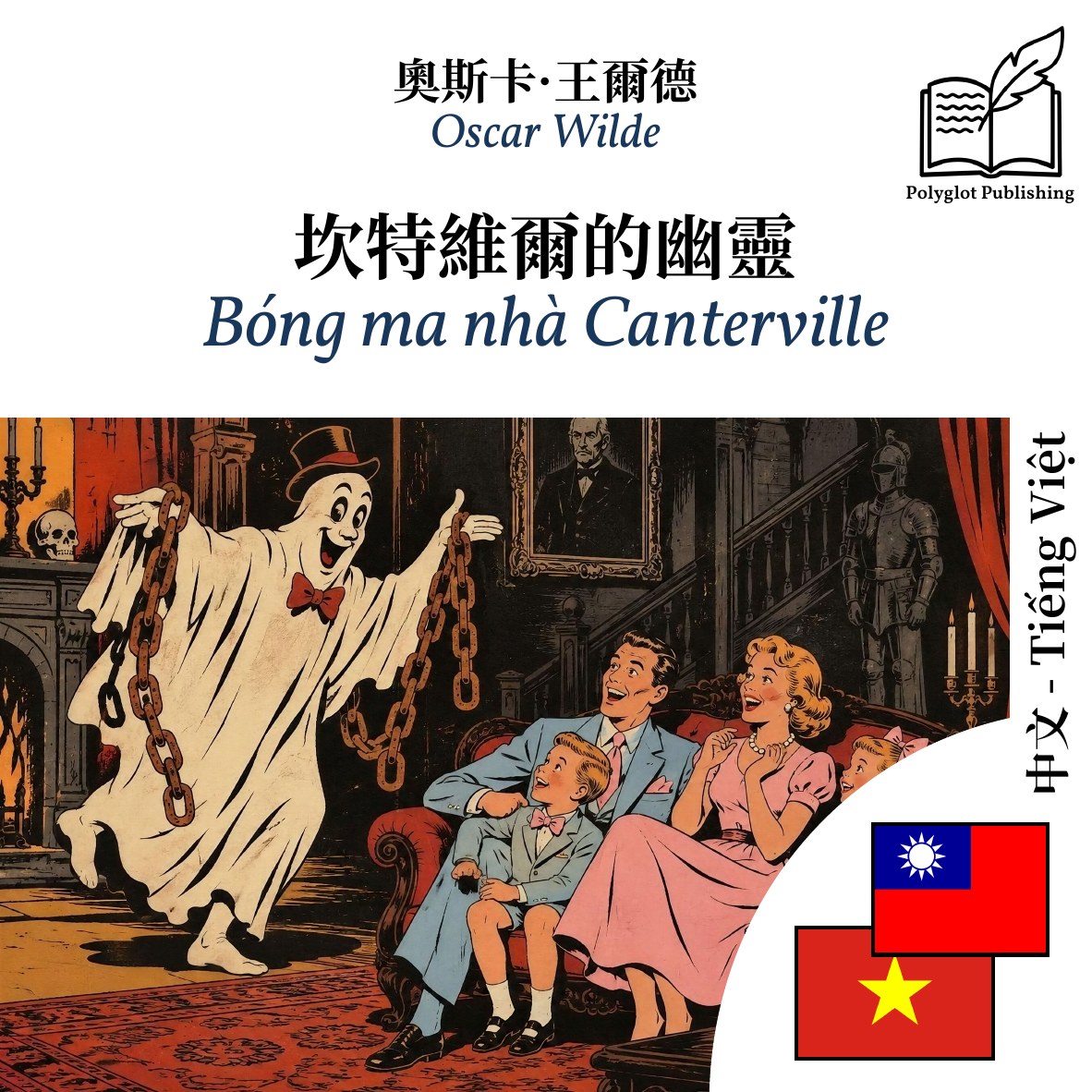 Bóng ma nhà Canterville