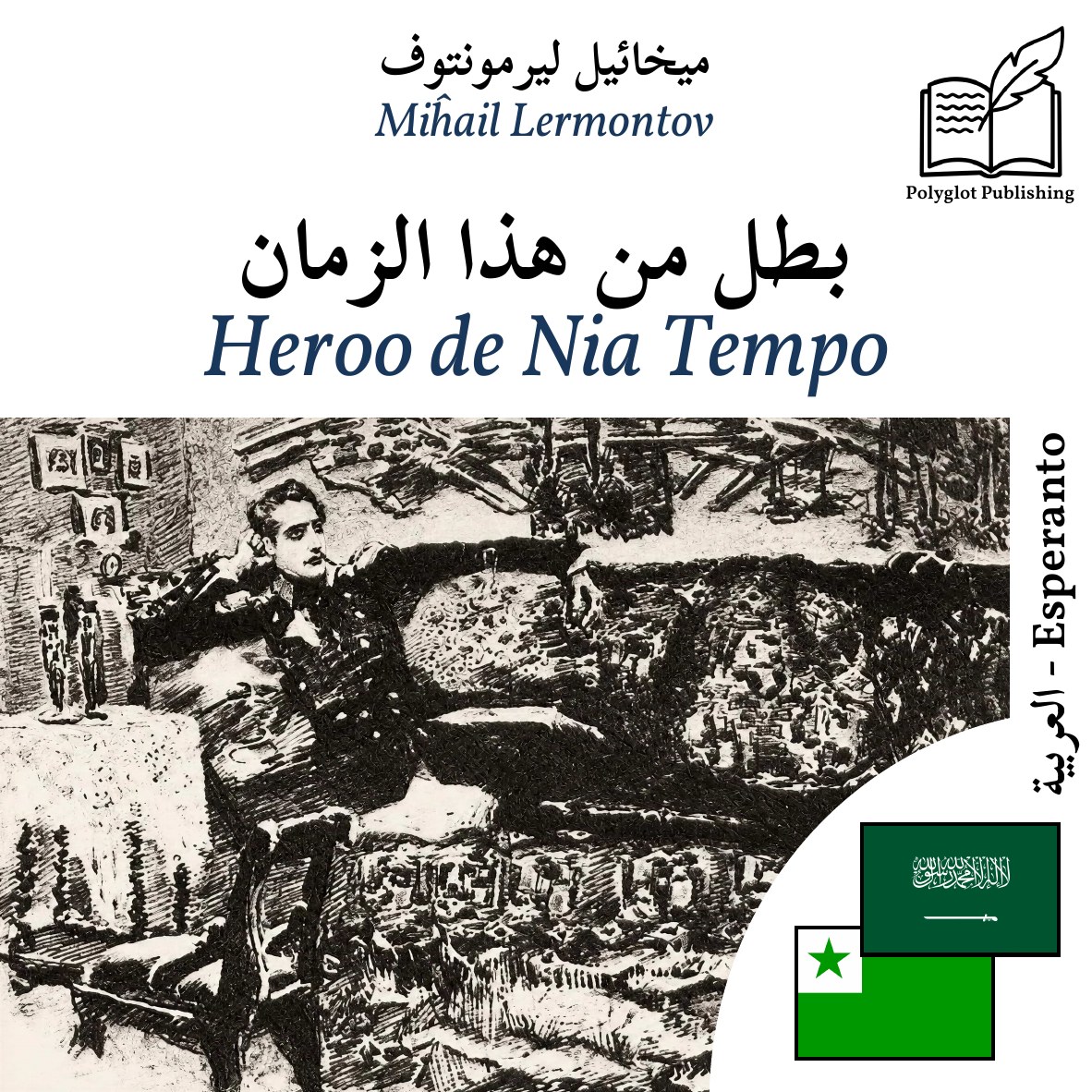 Heroo de Nia Tempo