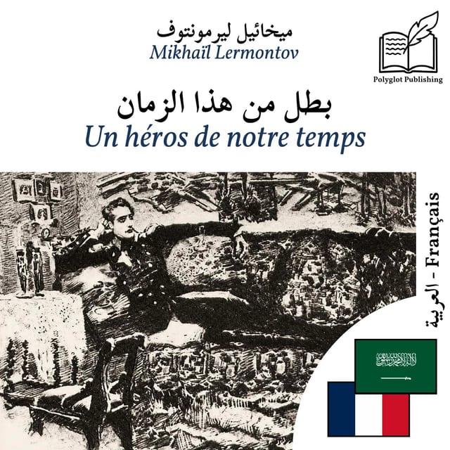 Un héros de notre temps