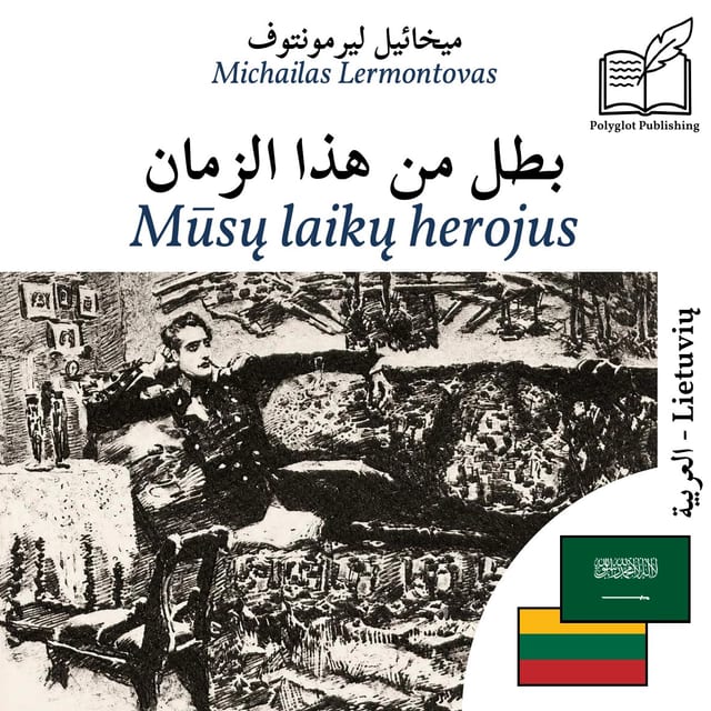 Mūsų laikų herojus