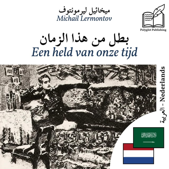 Een held van onze tijd
