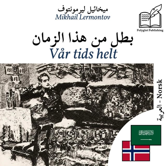 Vår tids helt