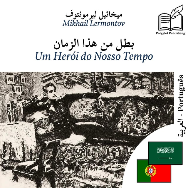 Um Herói do Nosso Tempo