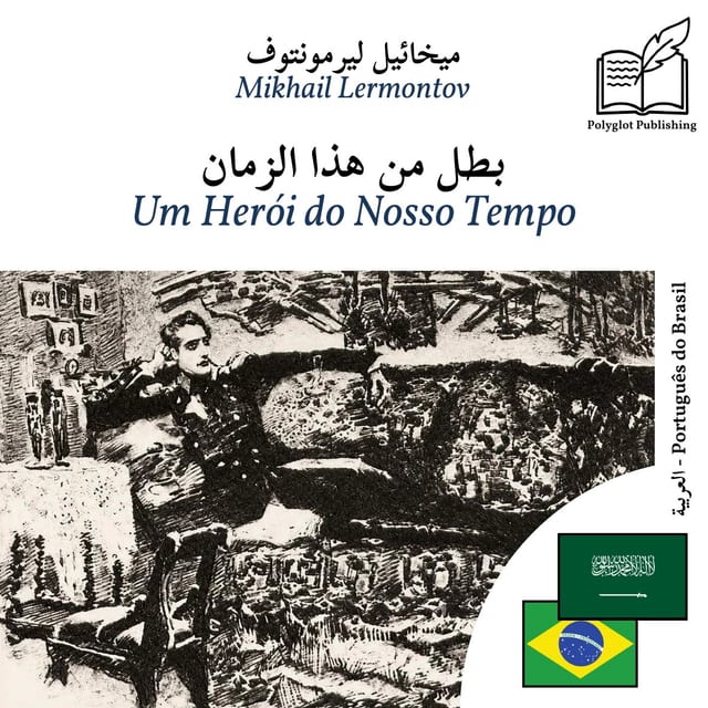 Um Herói do Nosso Tempo