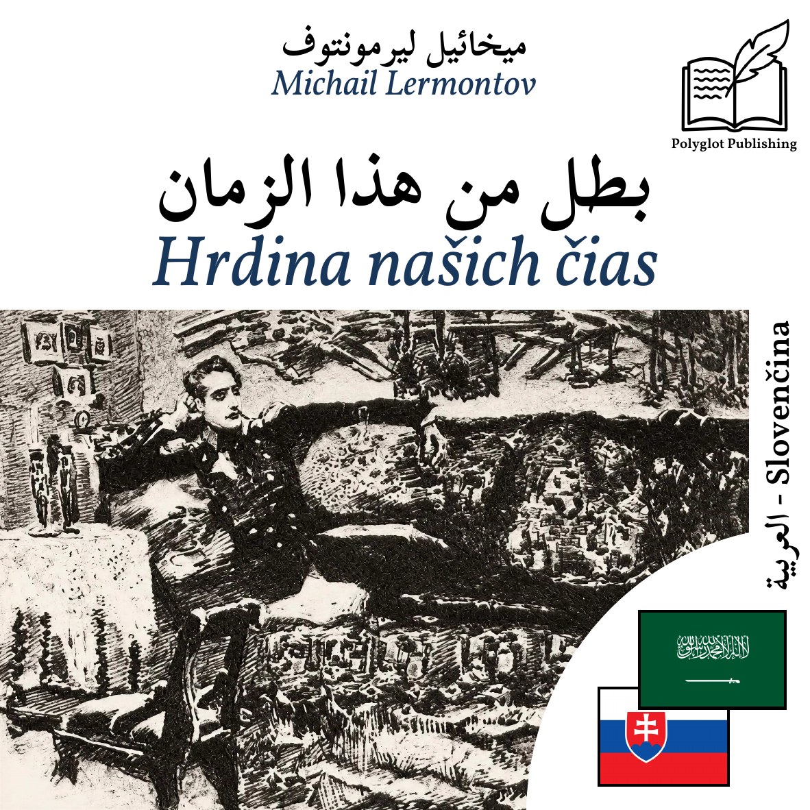 Hrdina našich čias