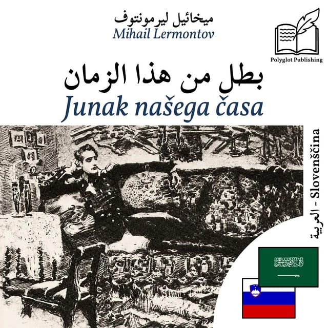 Junak našega časa