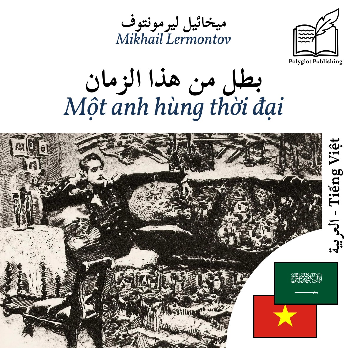 Một anh hùng thời đại