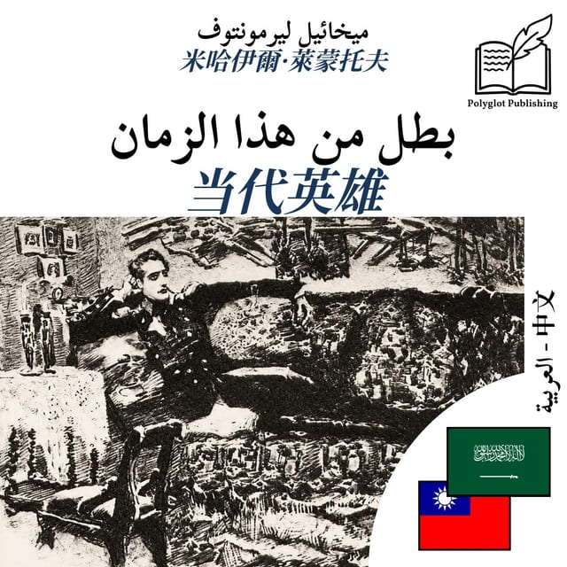 当代英雄