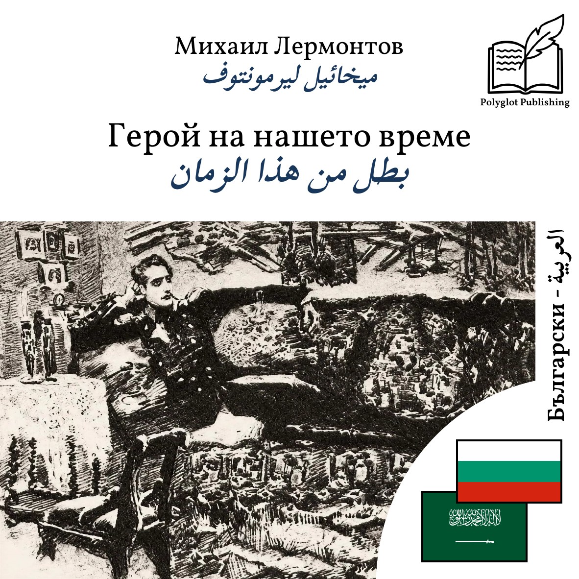 بطل من هذا الزمان