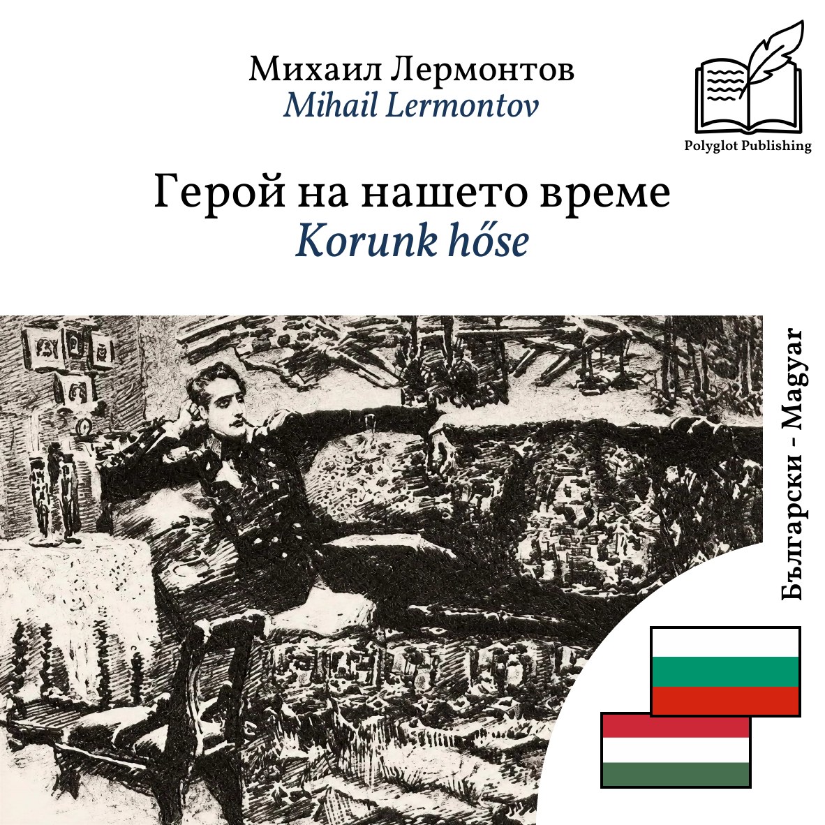 Korunk hőse