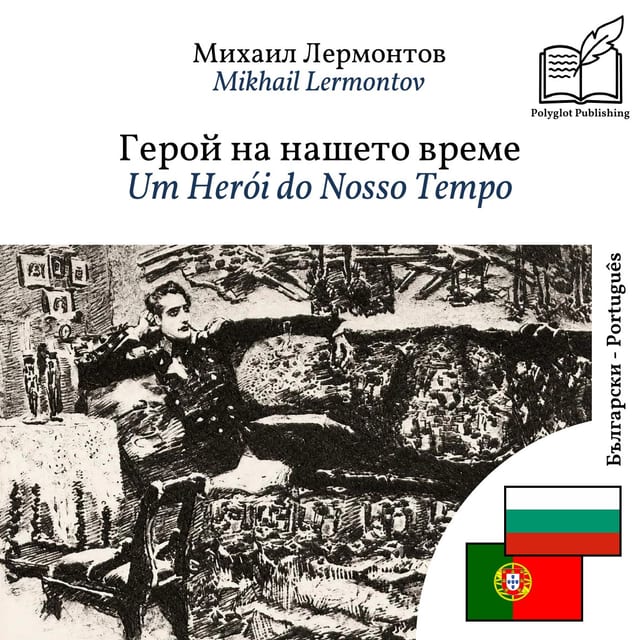 Um Herói do Nosso Tempo