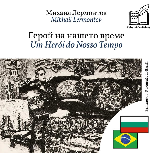 Um Herói do Nosso Tempo