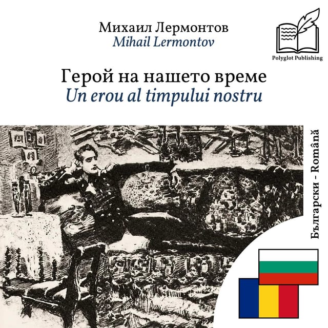 Un erou al timpului nostru