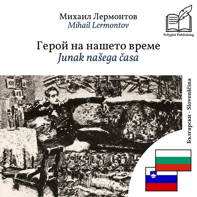 Junak našega časa