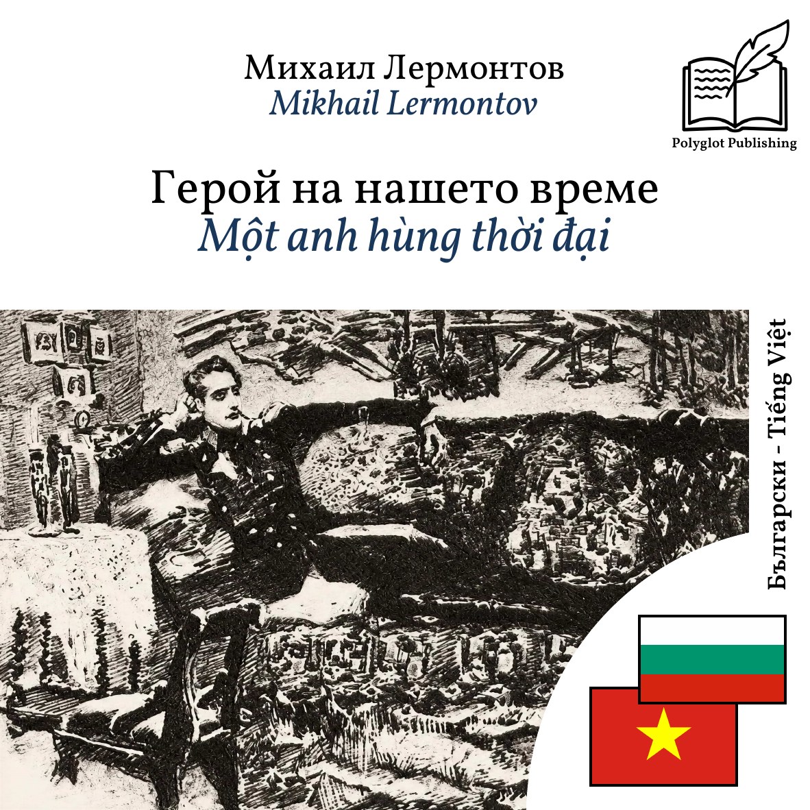Một anh hùng thời đại